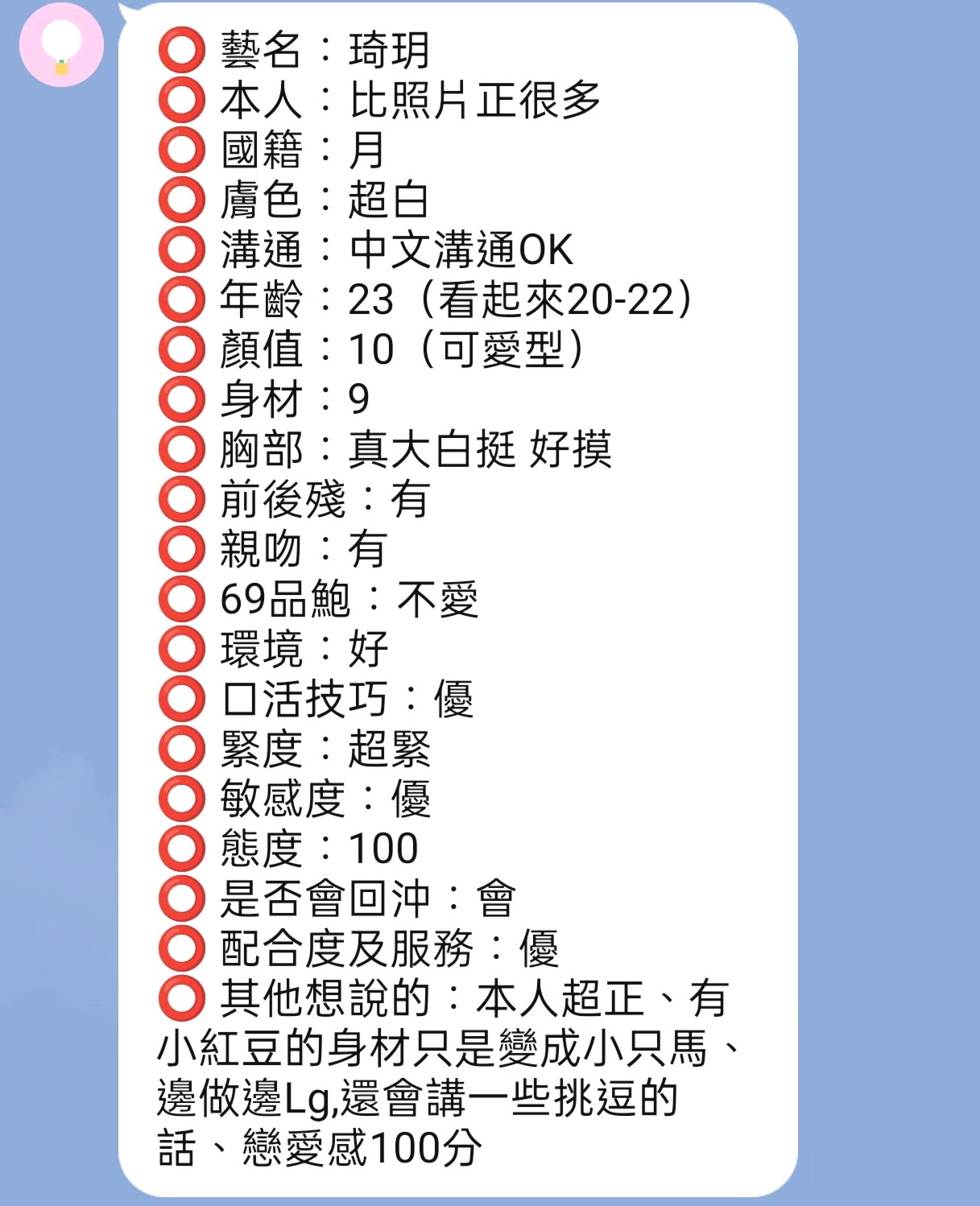 VIP首推！麗娜，清純慾女，來自台南外叫，年齡20歲，身高170cm，體重44kg，胸圍D罩杯。全程無套服務這樣比較好玩